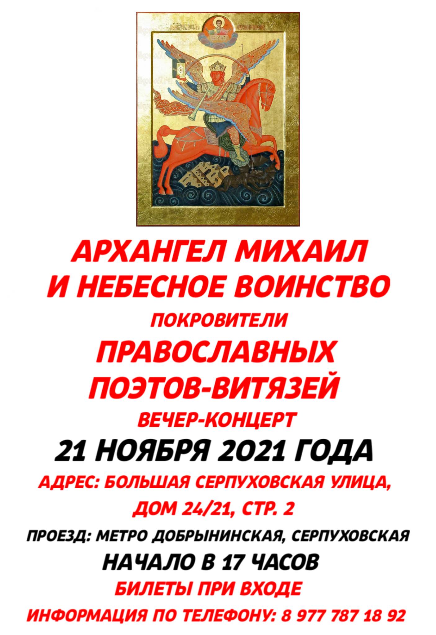 21 Ноября праздник православный 2021